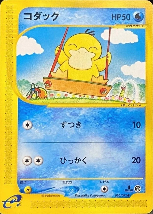 Psyduck 1st Edition #20