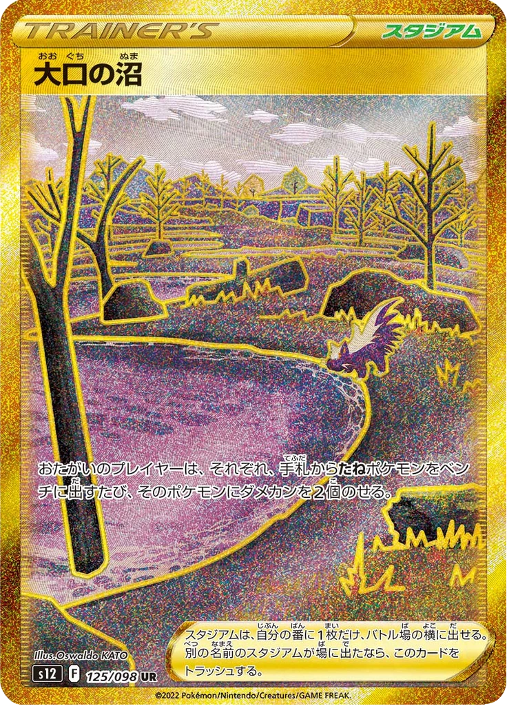 Gapejaw Bog #125