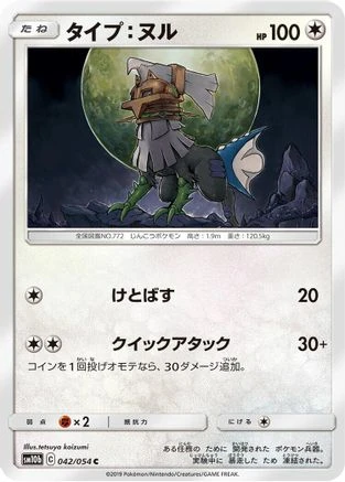 Type: Null #42