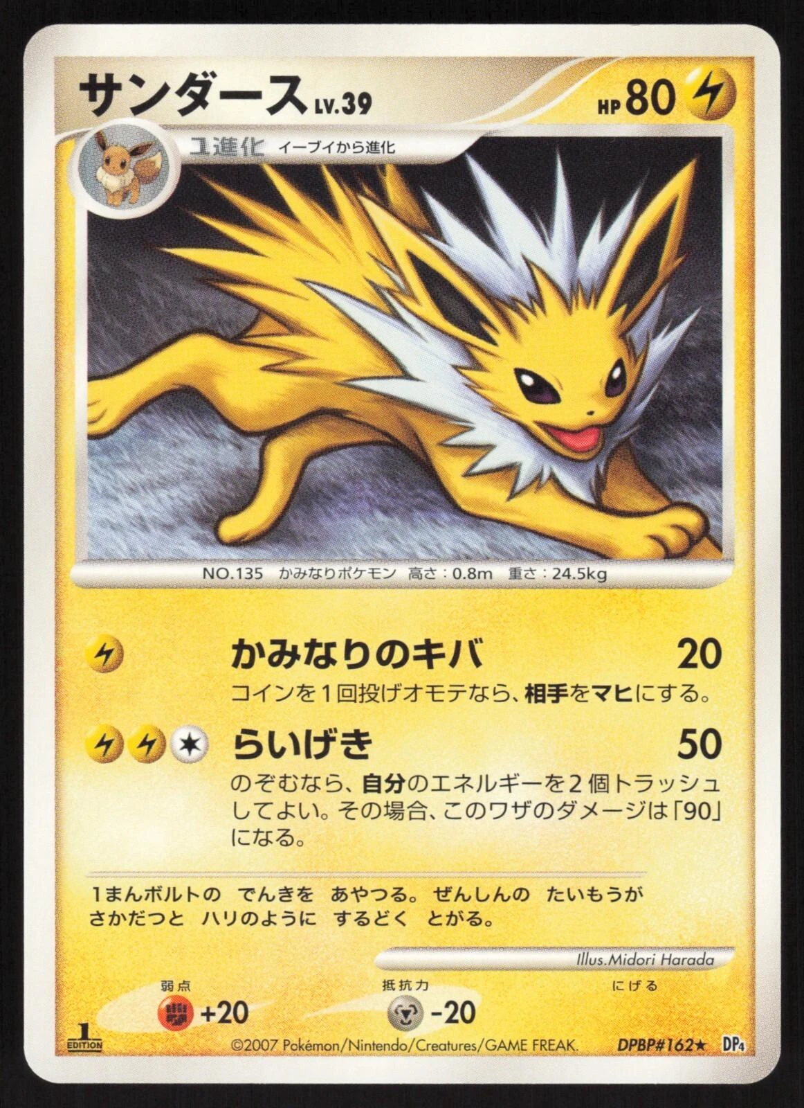 Jolteon 1st Edition #162