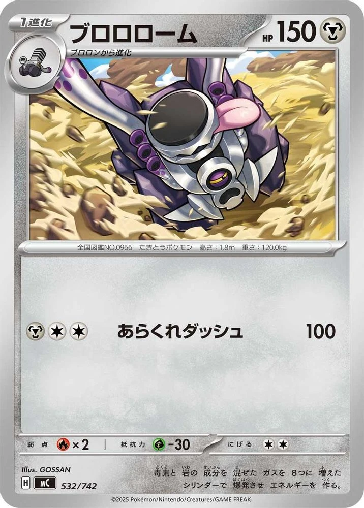 Revavroom #532