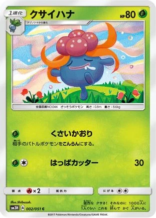Gloom #2