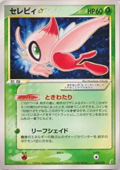 Celebi Gold Star