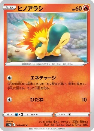 Cyndaquil #9