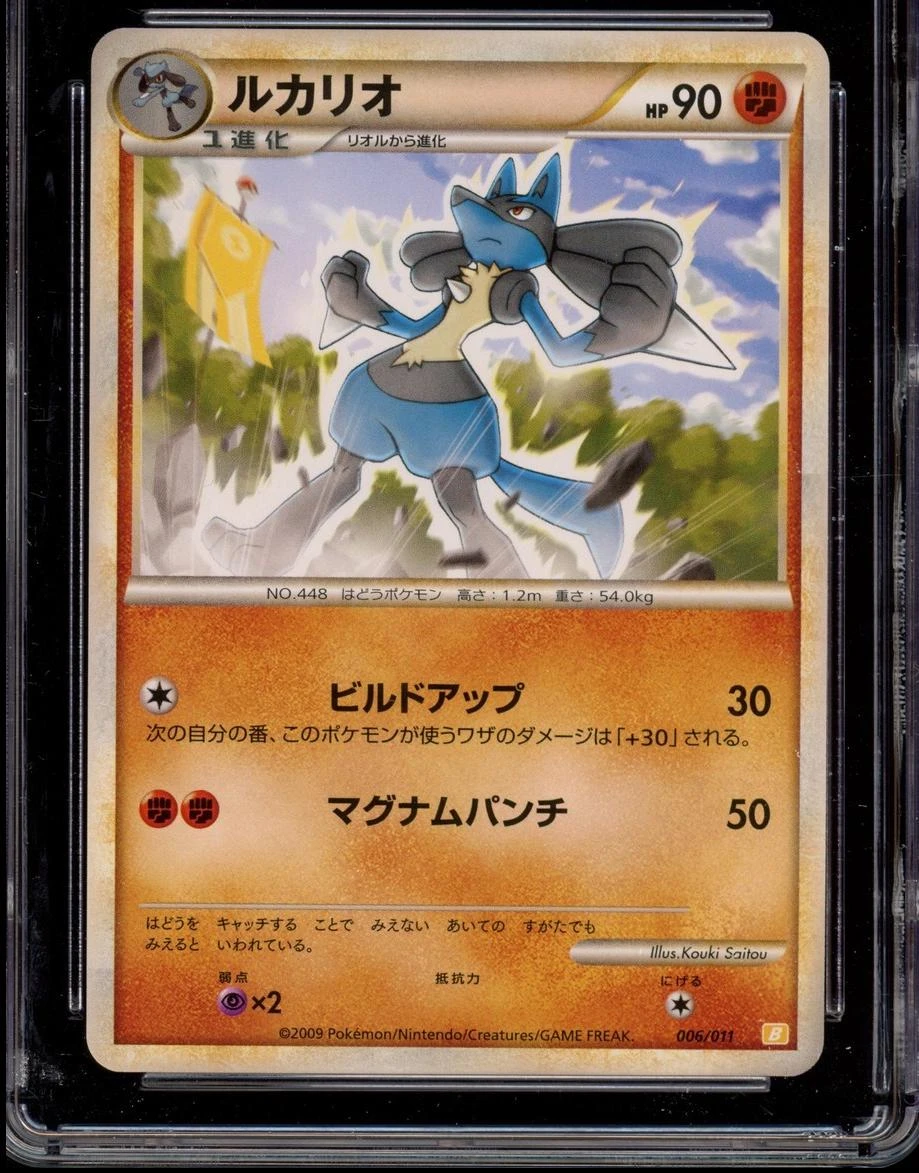 Lucario #6