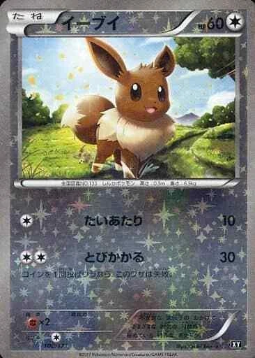 Eevee Reverse Holo #100