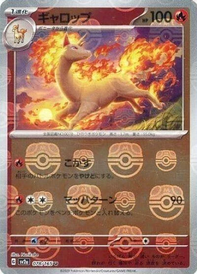 Rapidash Master Ball #78