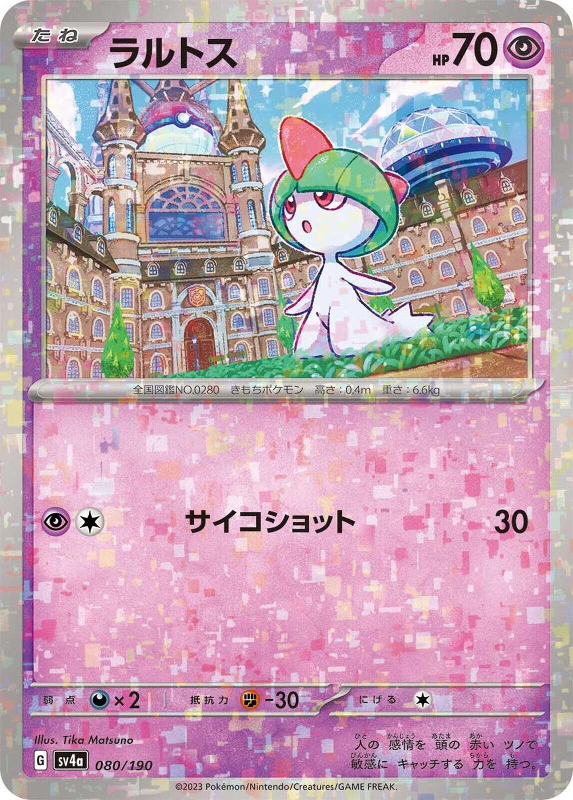 Ralts Reverse Holo #80