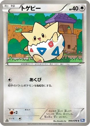 Togepi #56