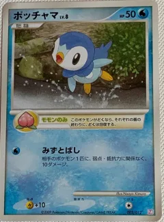 Piplup