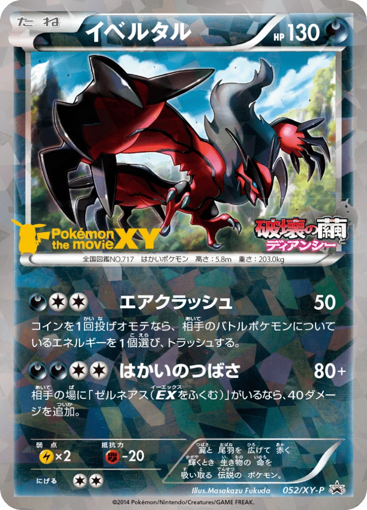 Yveltal 52xy P