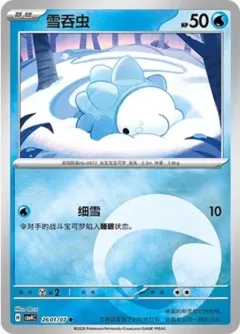 Snom