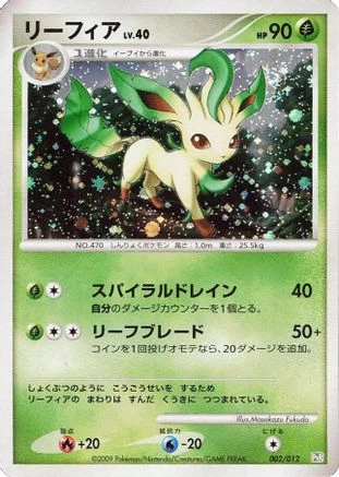 Leafeon #2 · Japanese Regigigas LV.X Collection