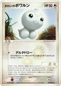 Holon's Castform 1st Edition