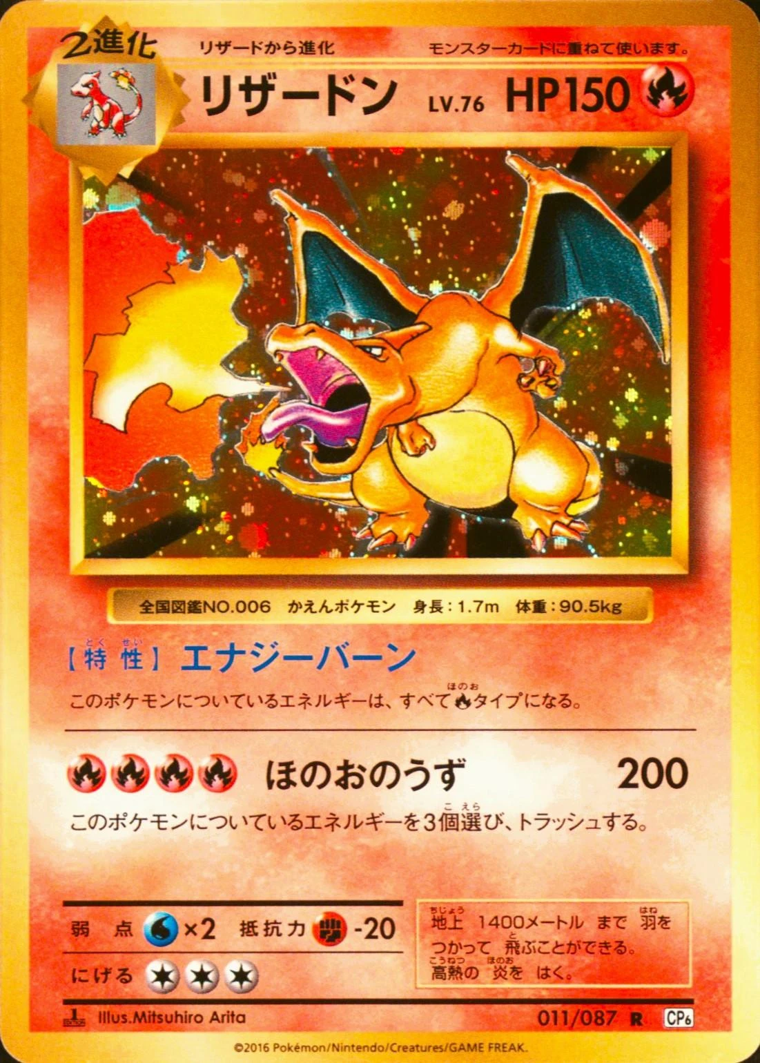 Charizard 1st Edition #11