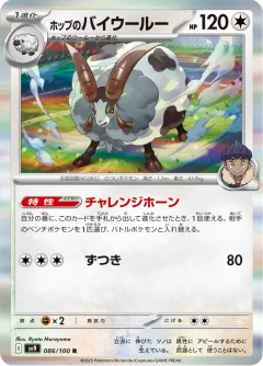 Hop's Dubwool