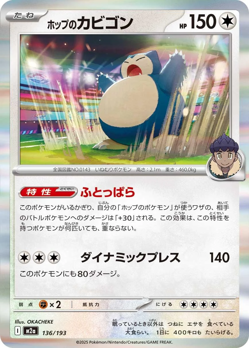 Hop's Snorlax #136