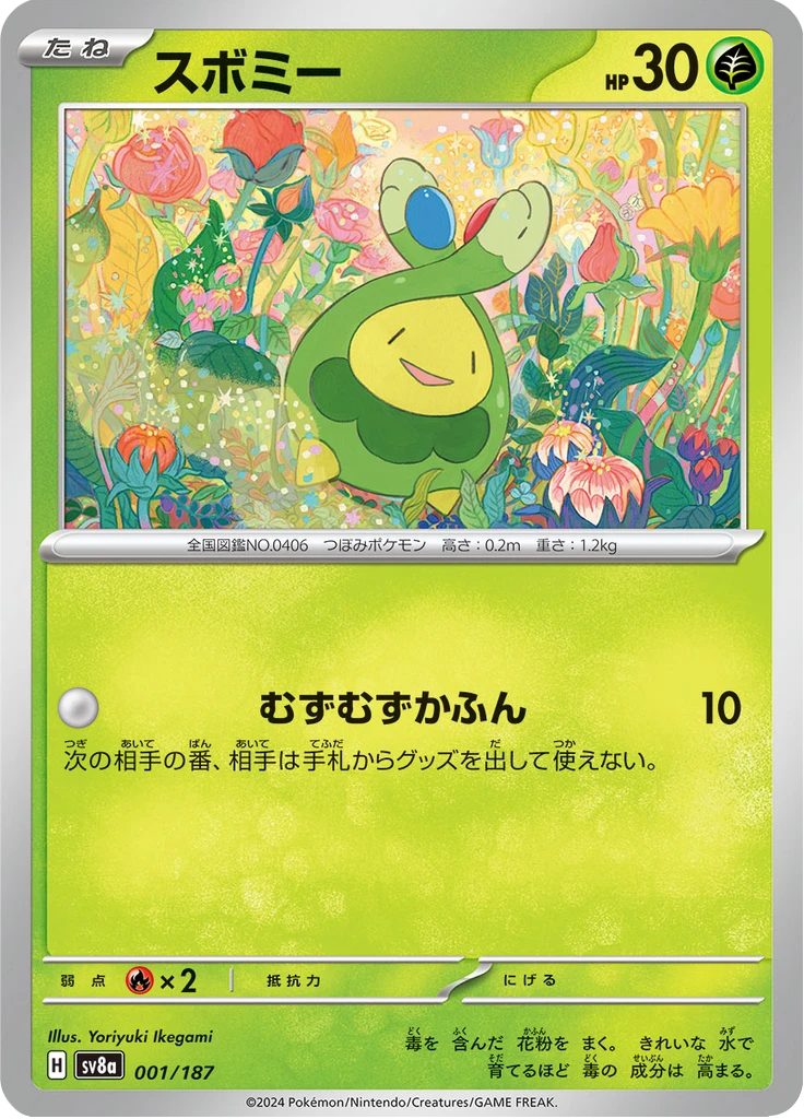 Budew Master Ball #1