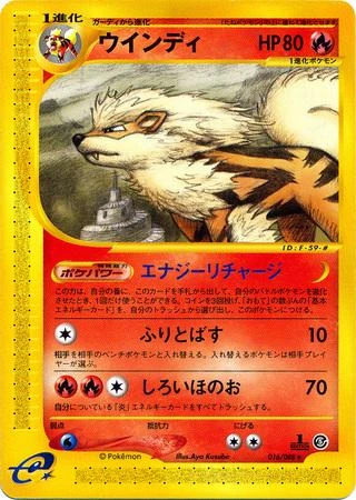 Arcanine #16