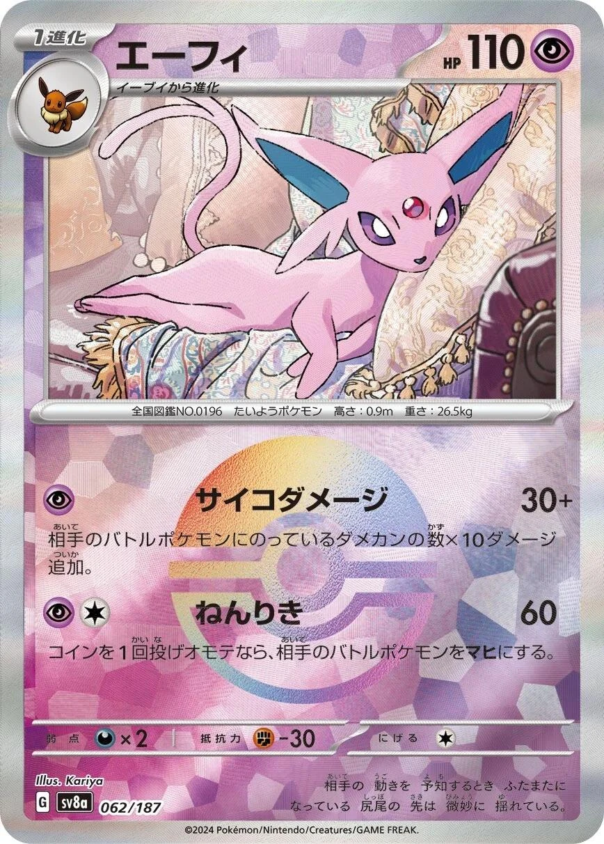 Espeon Poke Ball #62