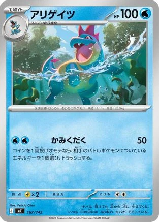 Croconaw #167