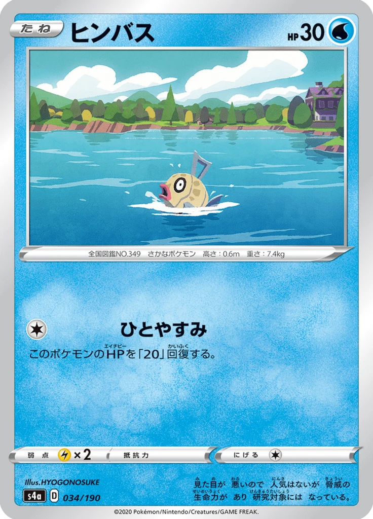 Feebas #34