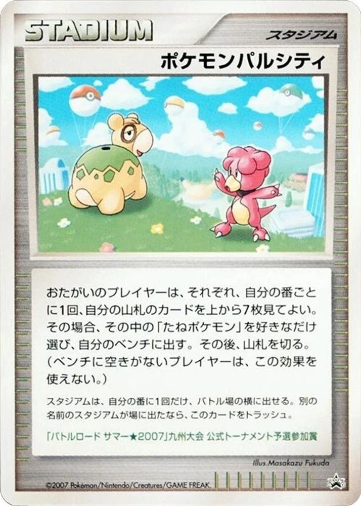 Pokemon Pal City Summer Battle Road Kyushu