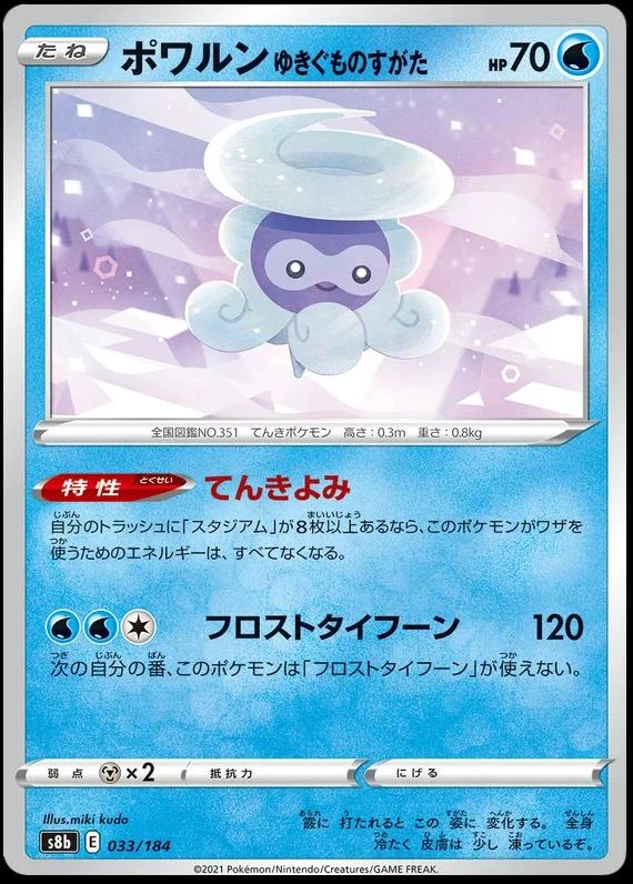 Castform Snowy Form #33
