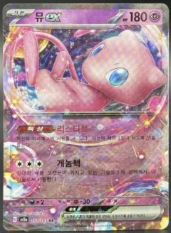 Mew Ex
