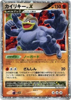 Machamp LV X