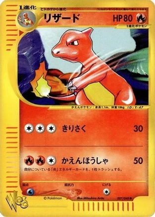 Charmeleon #7