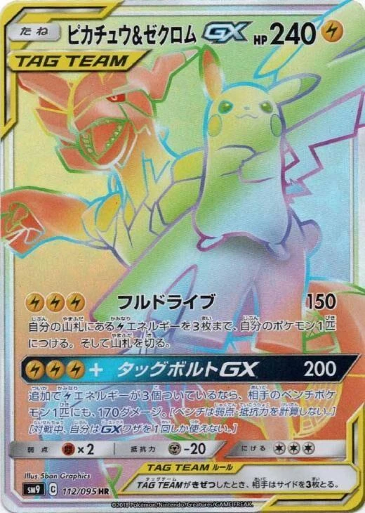 Pikachu & Zekrom Gx #112