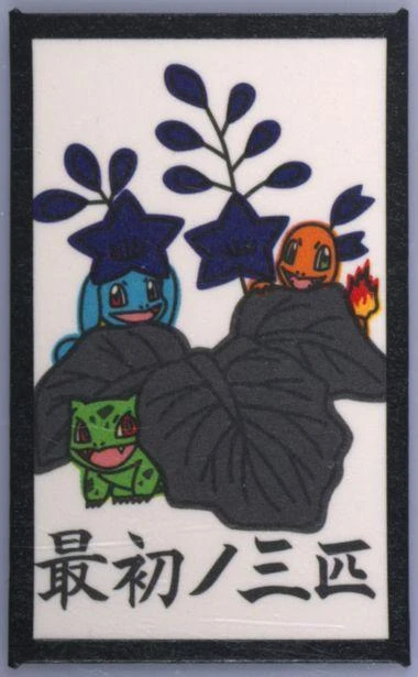 Bulbasaur, Charmander, Squirtle December