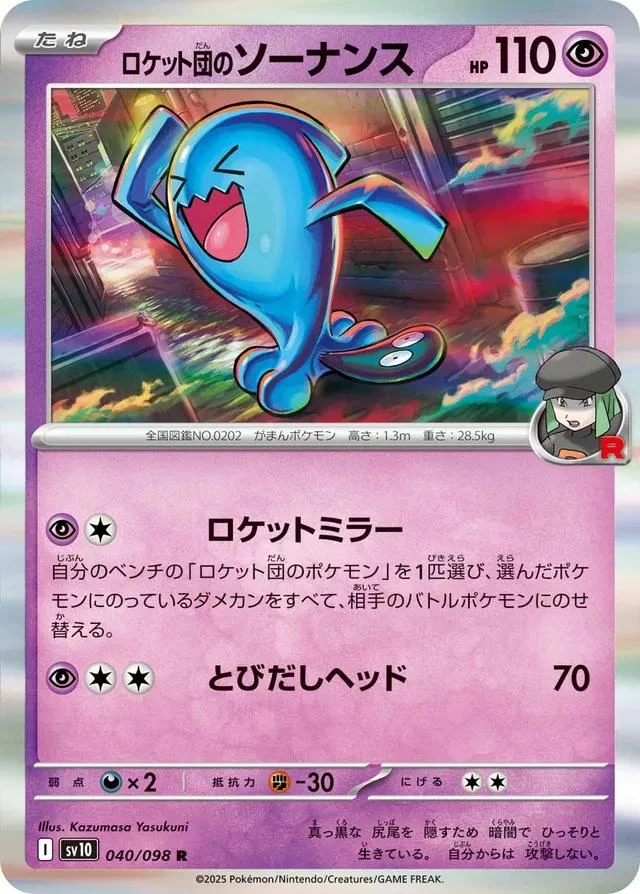 Team Rocket's Wobbuffet #40