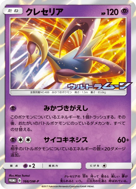 Cresselia #166/SM-P