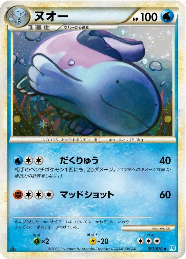 Quagsire #27
