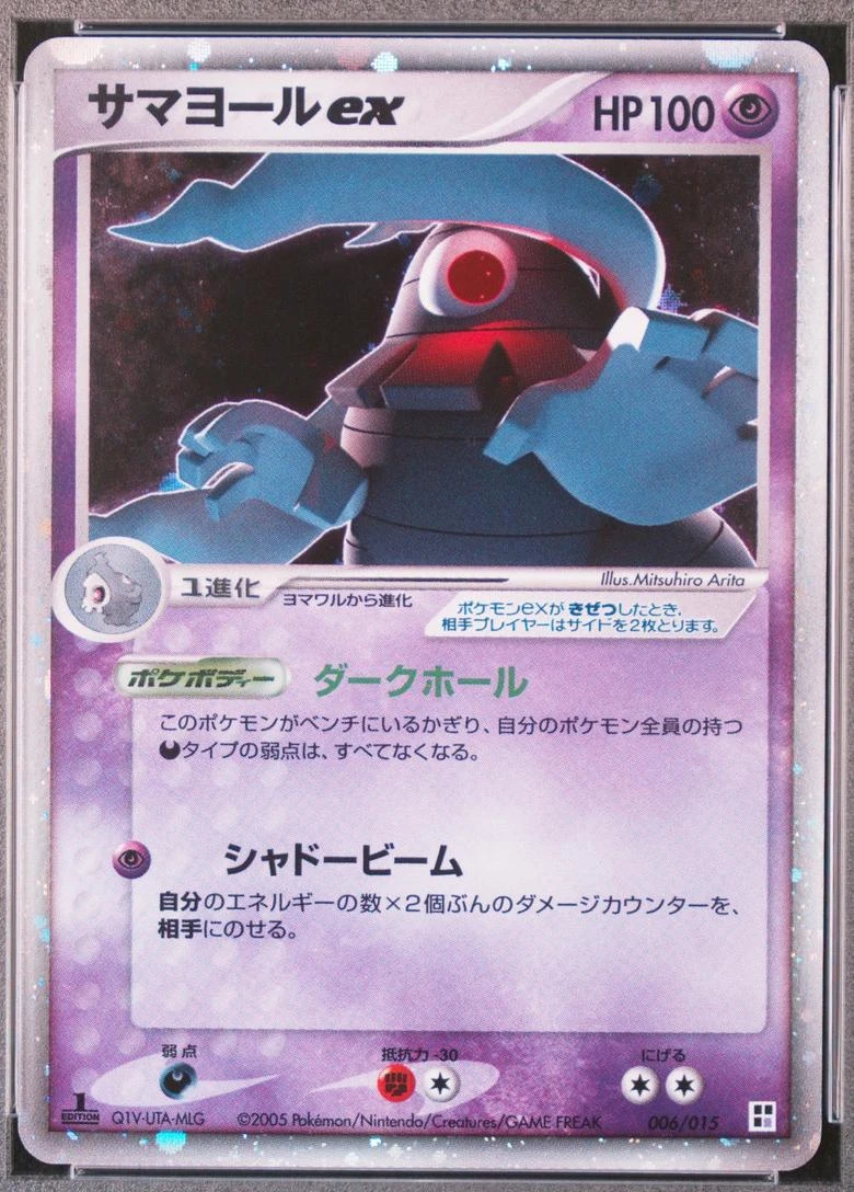 Dusclops EX Holo 1st Edition #6