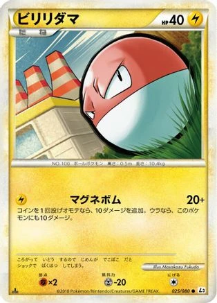 Voltorb 1st Edition #25