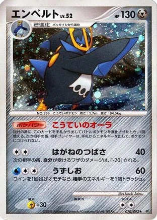 Empoleon #70