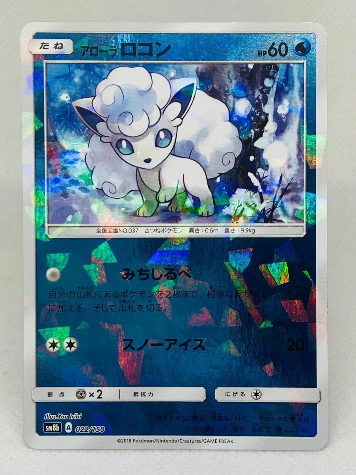 Alolan Vulpix Reverse Holo #22