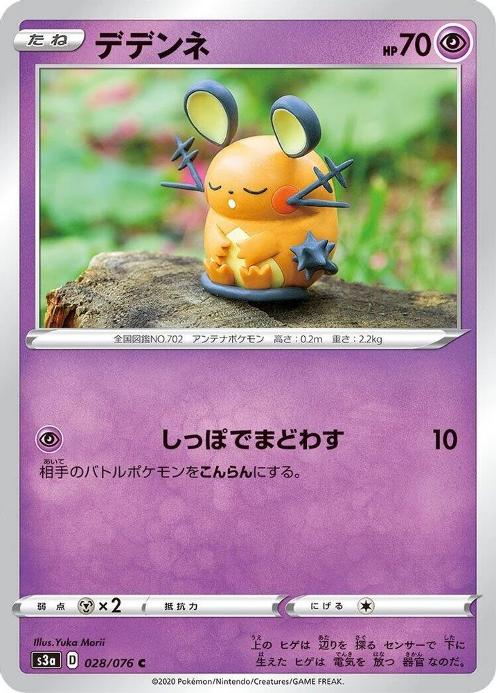 Dedenne #28