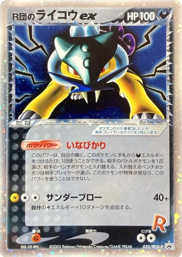 Rocket's Raikou Ex 35pcg P