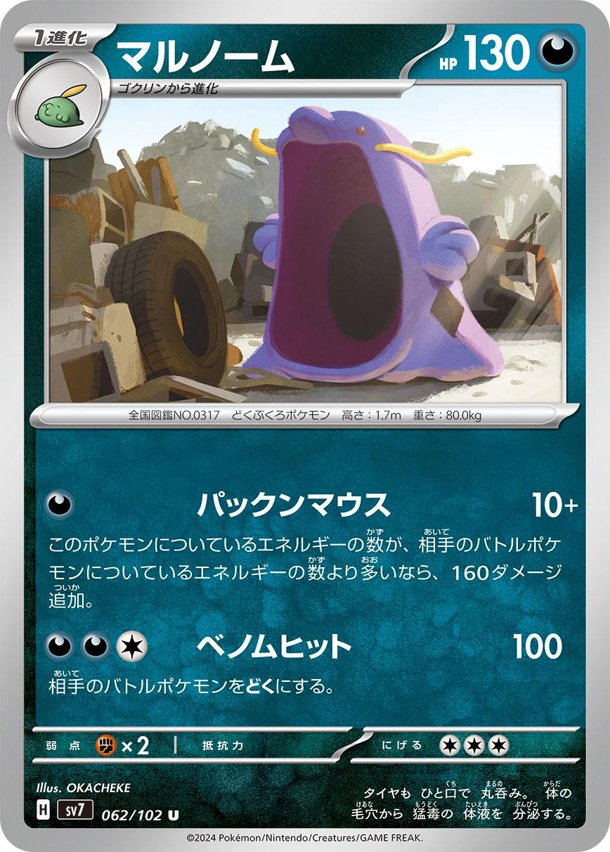 Swalot #62