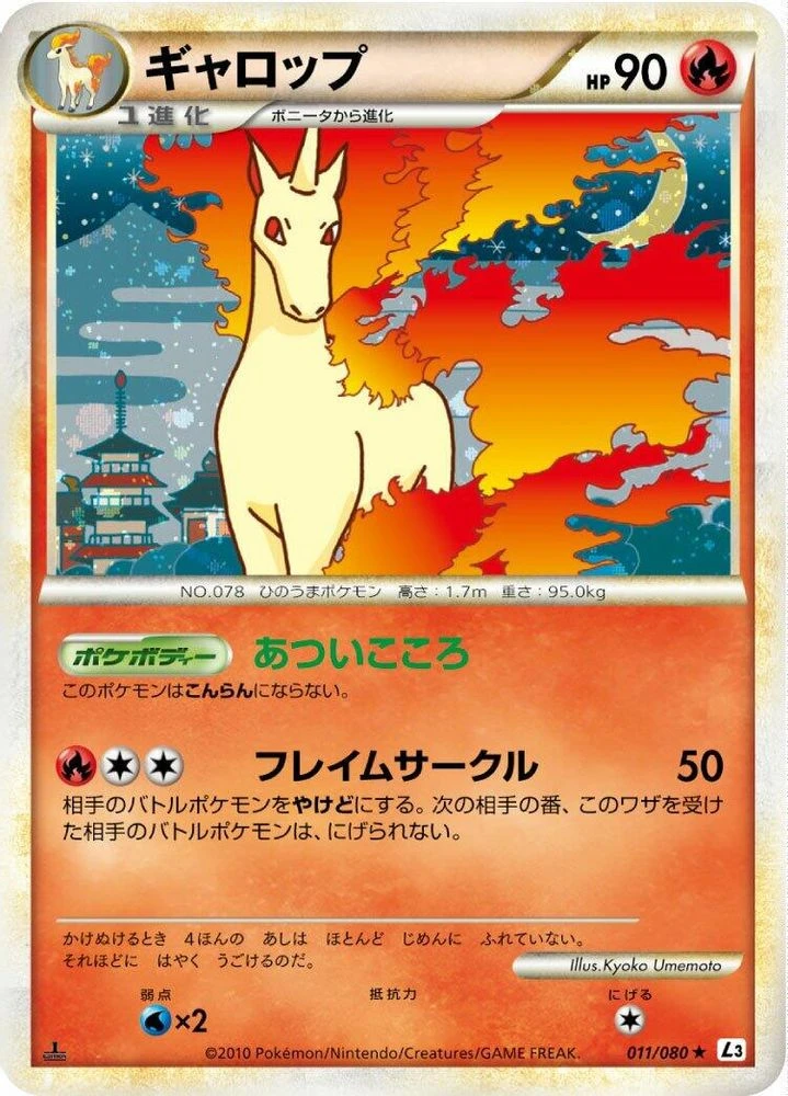 Rapidash #11