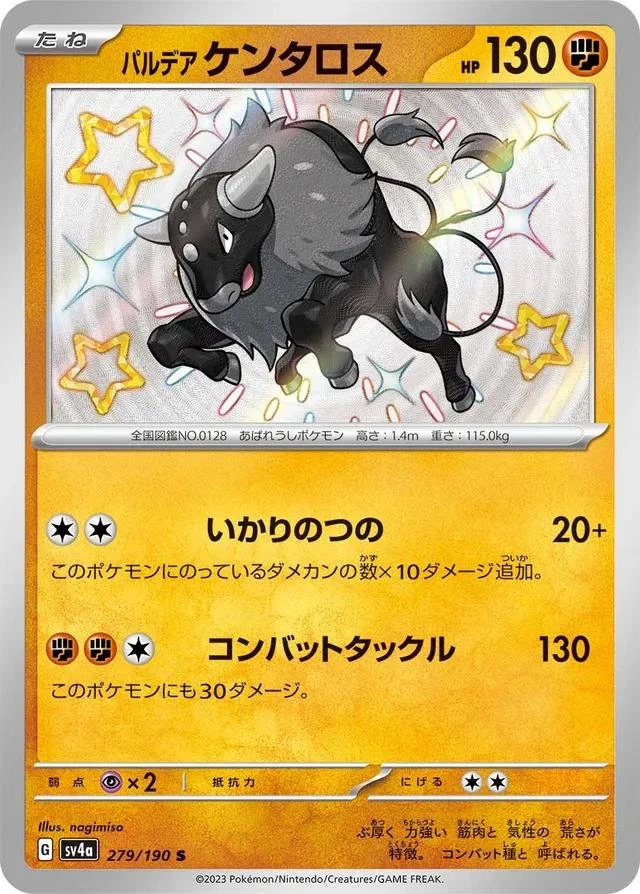 Paldean Tauros #279