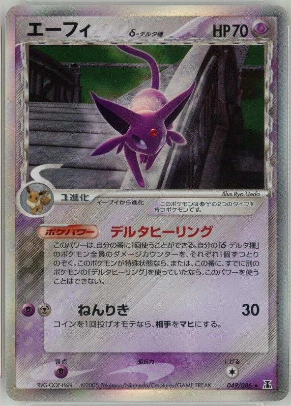 Espeon #49