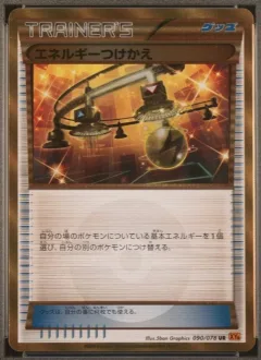 Energy Switch 1st Edition