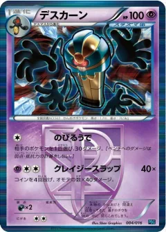 Cofagrigus