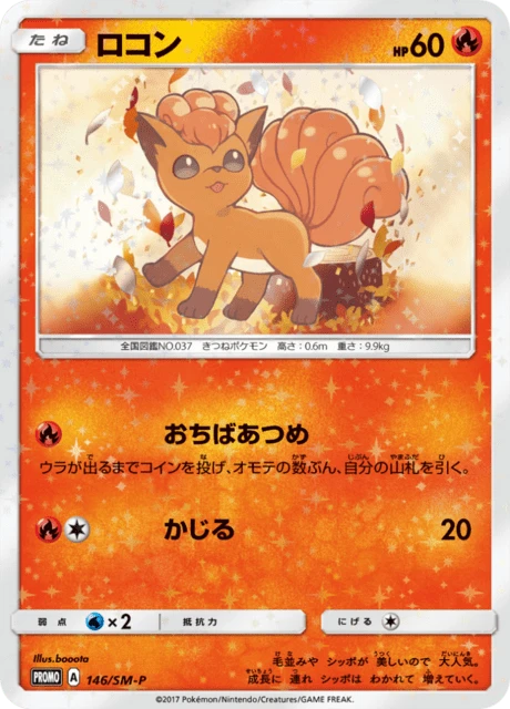 Vulpix 146sm P