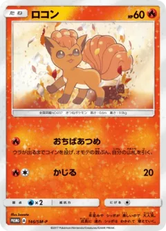 Vulpix